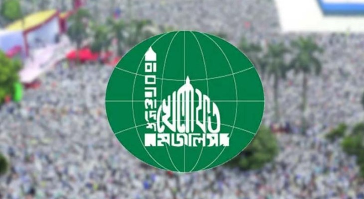 শুক্রবার সোহরাওয়ার্দীতে গণসমাবেশ করবে বাংলাদেশ খেলাফত মজলিস